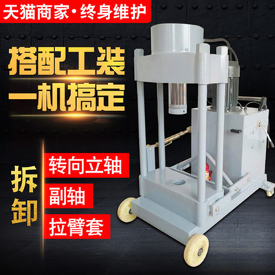 立轴拆装机转向节主销拆装机200T电动主销压力机齿轮轴拆卸油压机