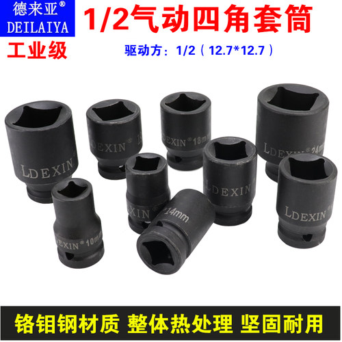 四角套筒四方头螺丝套管两头外方孔内22/24大飞12.5mm扳手工具