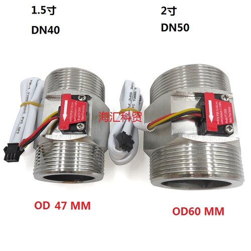 304不锈钢DN40 DN50水流传感器1.5寸2寸大口径霍尔涡轮流量计