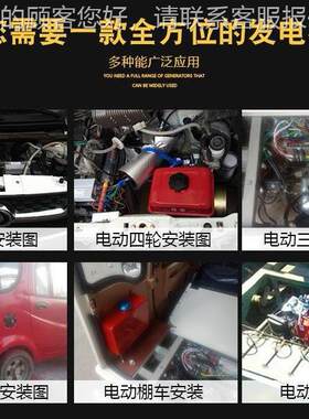 无品牌/电车增程动器3  电动三车四轮车汽油轮充发电机增程器电48