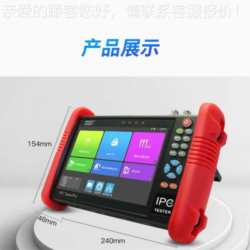IPC-9900工网路通程宝9测90 +网络模拟0视频监控试仪8摄像头