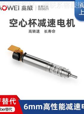 6高性能减速哈齿轮骨箱零隙穿背刺针传动模组可替代福尔ZWSMD006