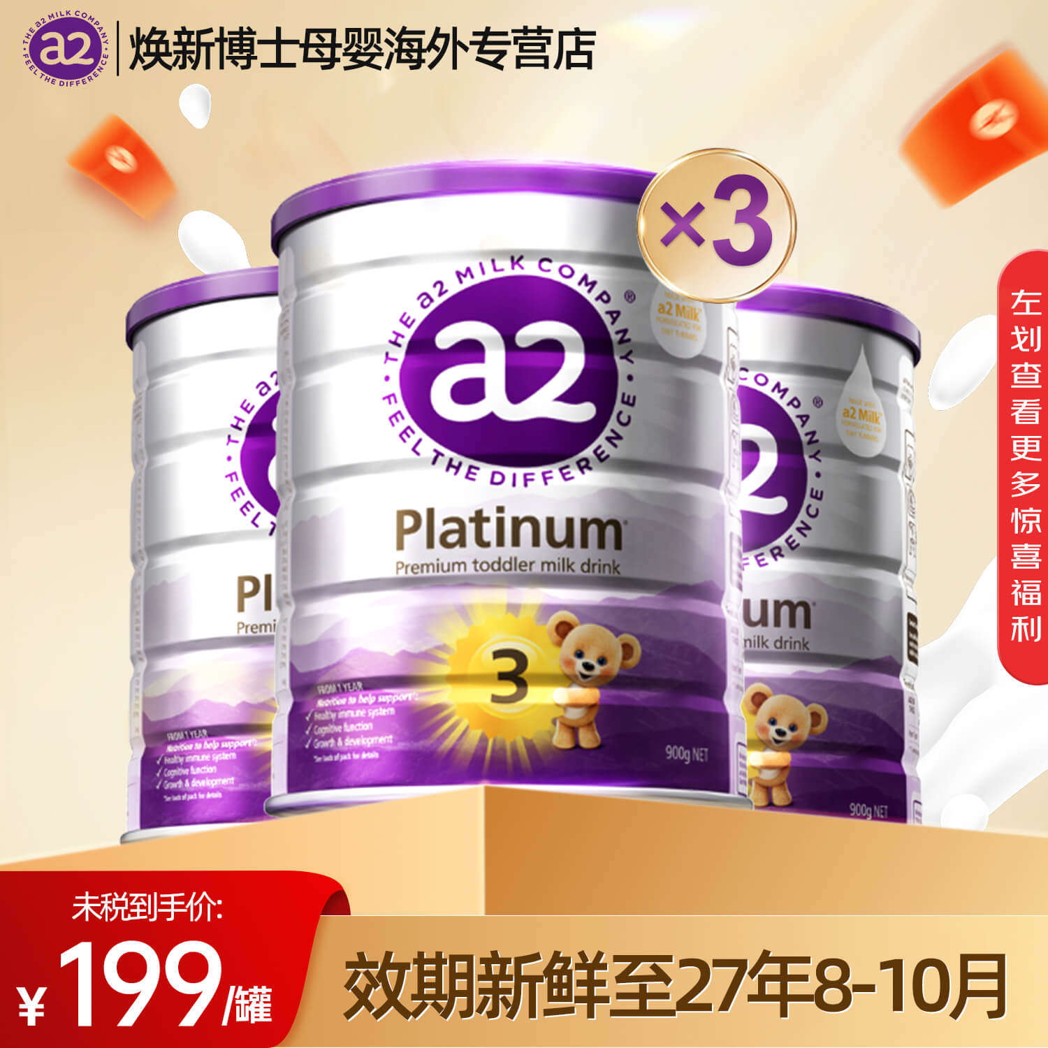 【官方正品】澳洲a2奶粉3段三段紫白金版宝宝婴幼儿牛奶粉进口3罐