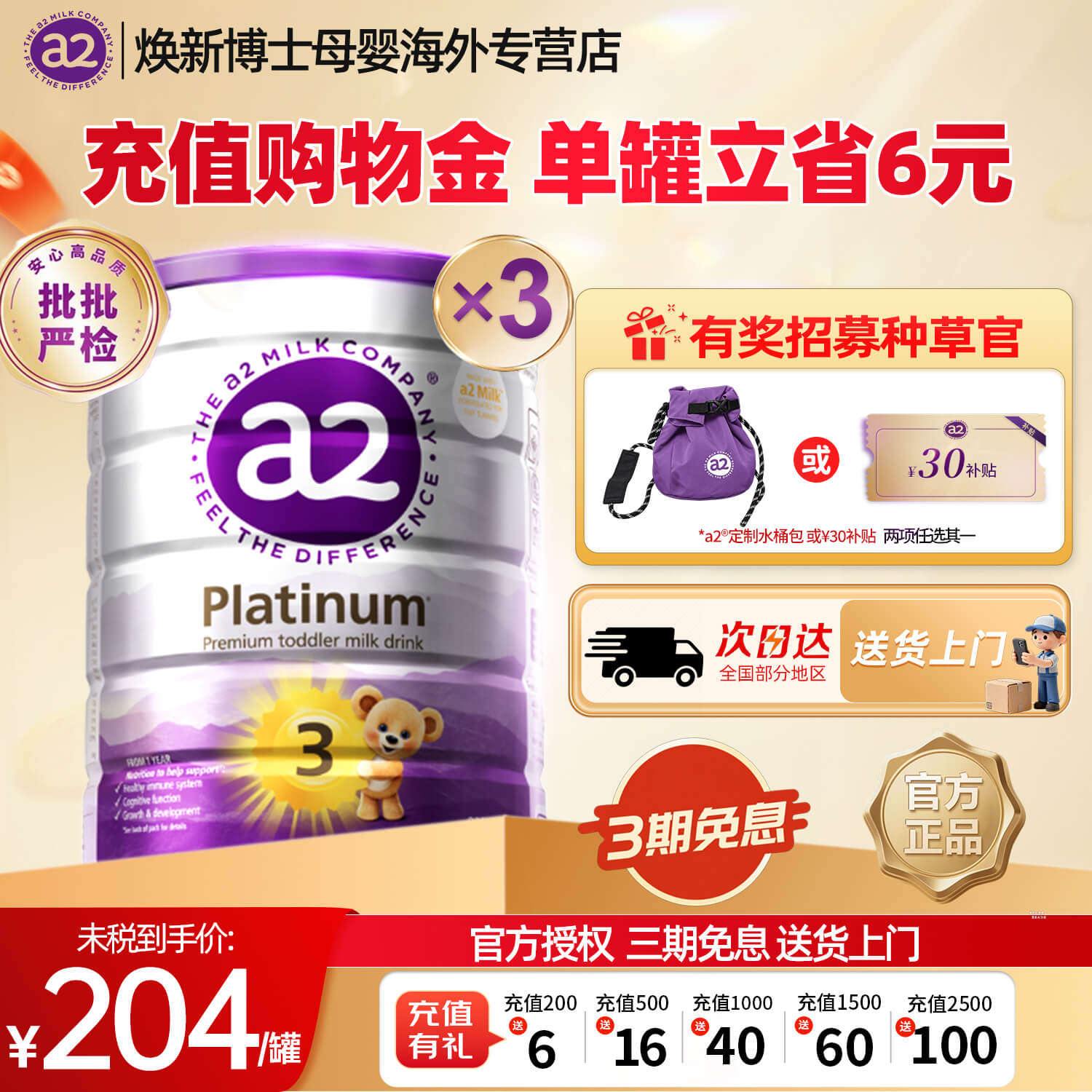 【官方正品】澳洲a2奶粉3段三段紫白金版宝宝婴幼儿牛奶粉进口3罐