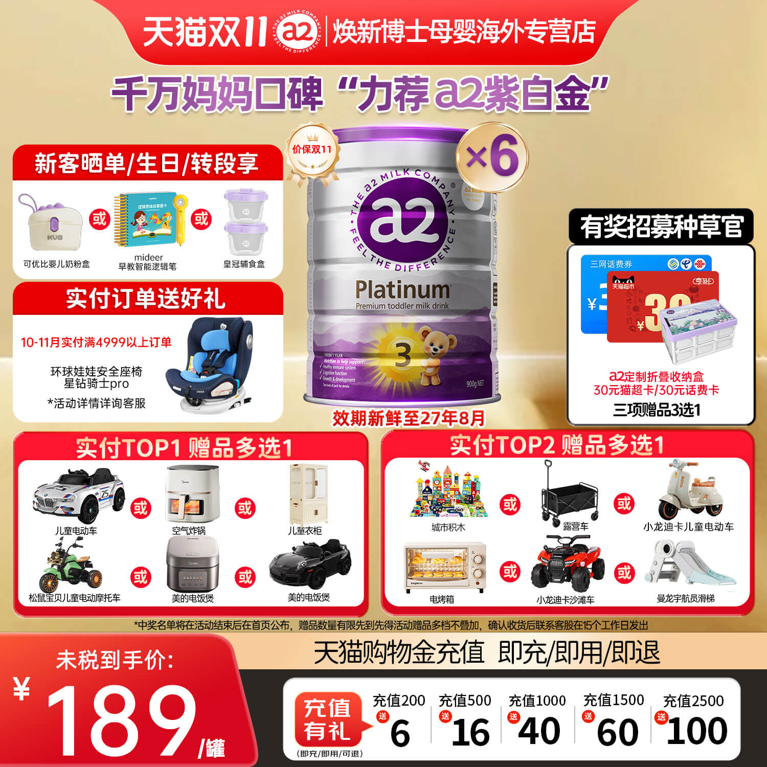 【官方正品】澳洲a2奶粉3段三段紫白金版宝宝婴幼儿牛奶粉进口6罐