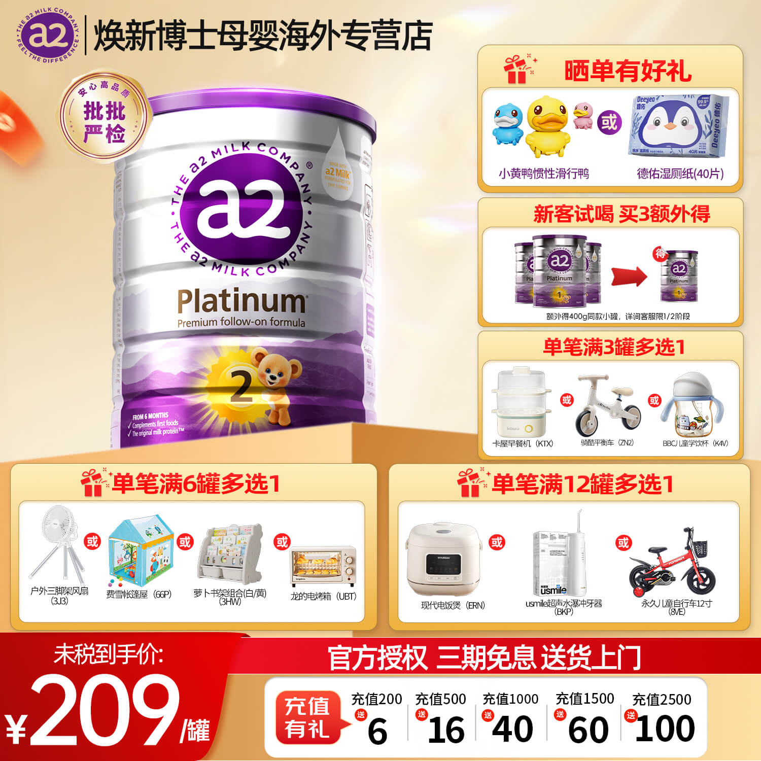 a2紫白金较大婴儿配方2段奶粉二段A2蛋白质900g新西兰婴幼儿进口