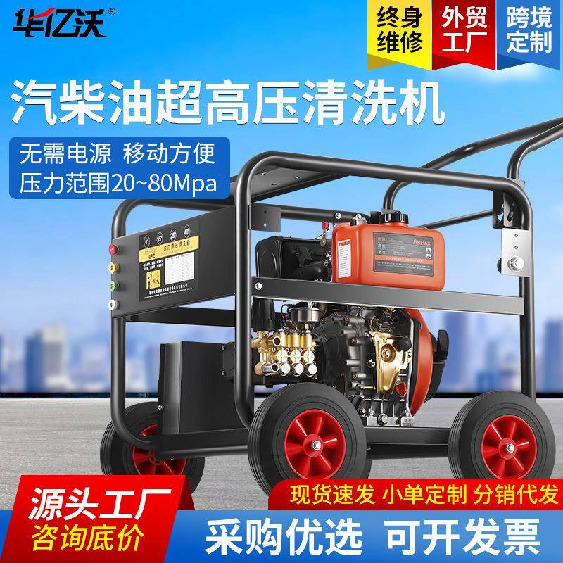 汽油500公斤超高压清洗机设备喷砂除锈大功率工业泵柴油洗车机
