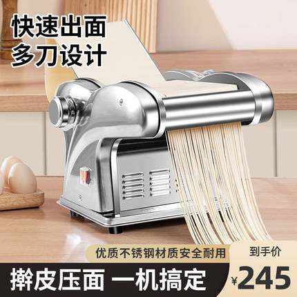 俊厨电动家用压面机面条机全自动不锈钢小型擀面机新款拉面机