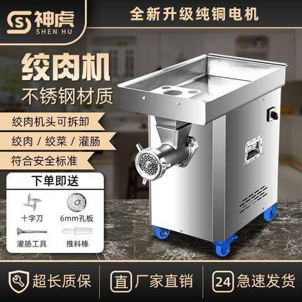 商用大功率绞肉机不锈钢大型碎肉搅肉灌香肠绞鸡架鱼肉绞菜机