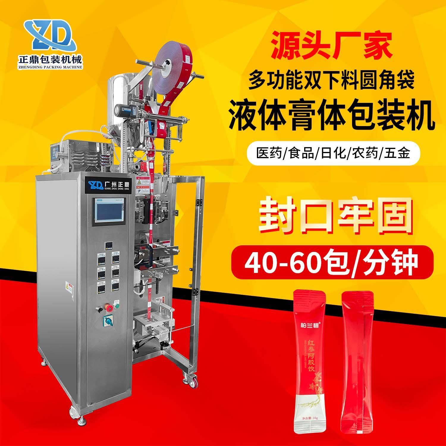 高速伺服夹拉两用液体膏体包装机全自动酱料食用油包装机械定制