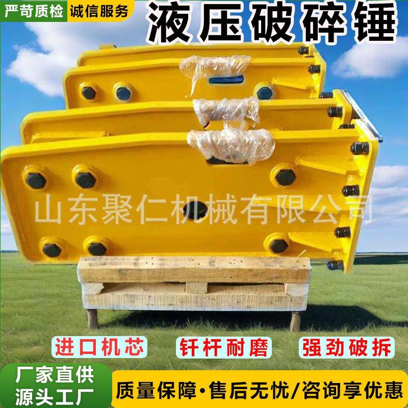 液压破碎锤液压挖机属具分体直角锤挖机凿岩炮头挖掘机三角锤