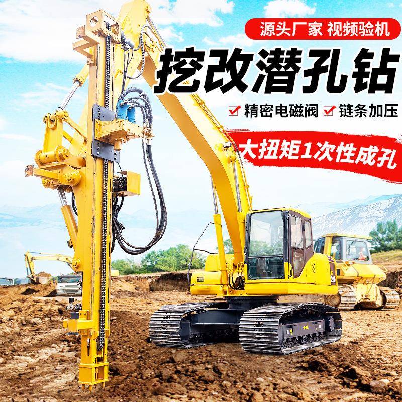 挖改潜孔钻机挖掘机改装潜孔钻机边坡支护锚杆凿岩钻孔机