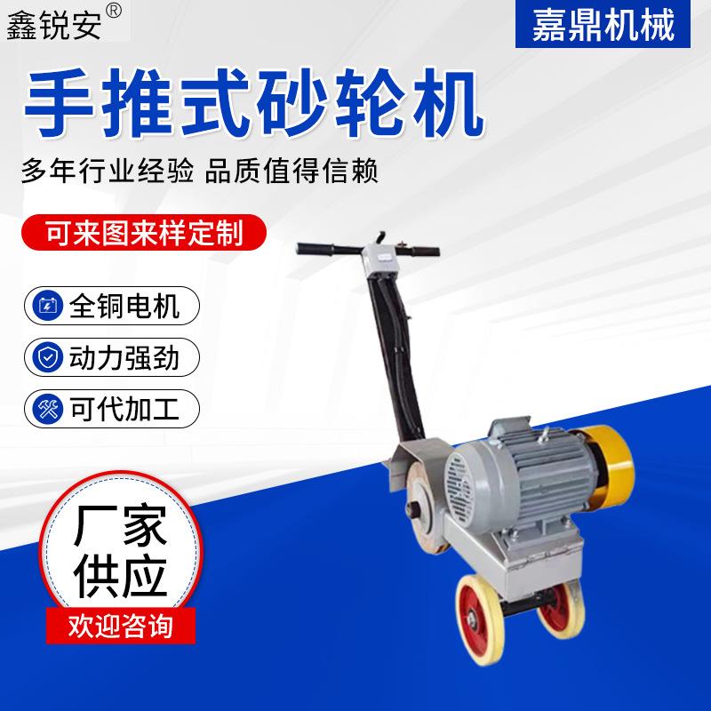 电动砂轮机机械铸造用手推式砂轮机电动砂轮打磨机手推式砂轮机