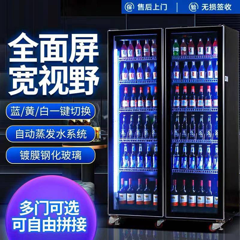 麦丰冷藏保鲜恒温红酒柜啤酒柜饮料柜酒水展示柜酒吧立式冰柜商用