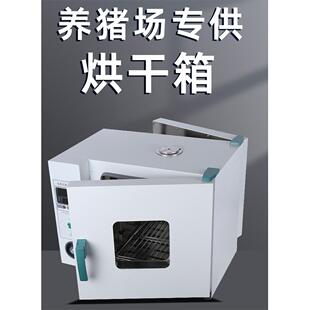 养猪场前后双开门对开门干燥箱烘箱电热恒温鼓风烤箱烘干箱