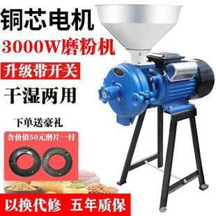 磨面机家用小型150型家用220V商用全自动磨粉机