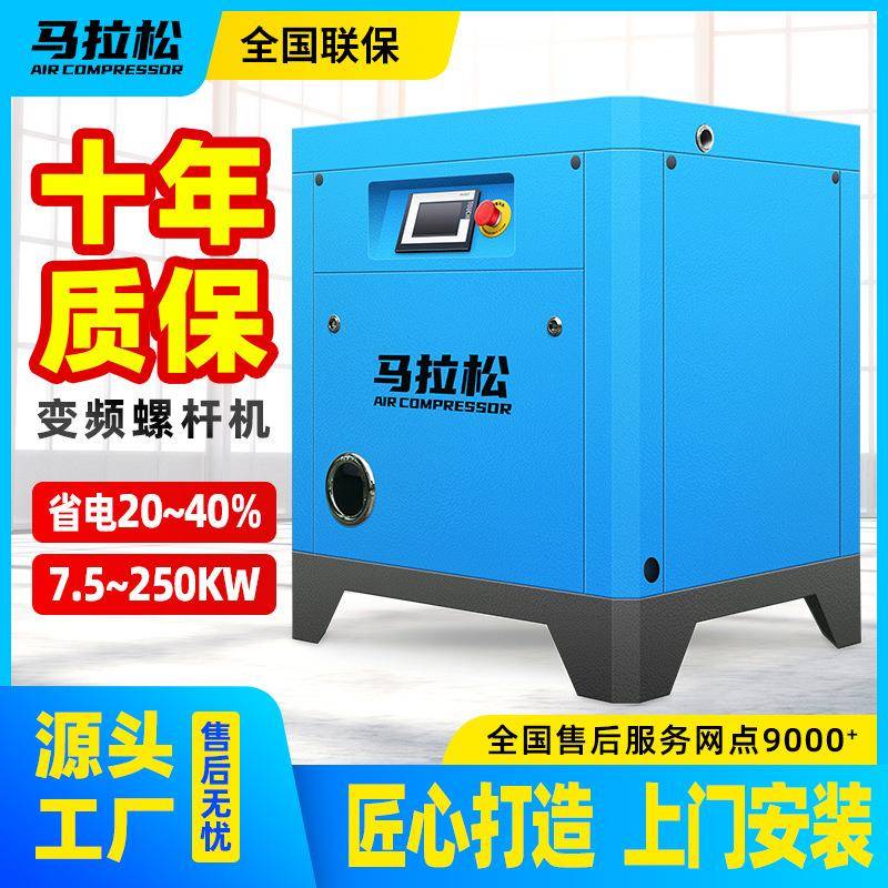 同轴永磁油冷变频空压机螺杆式螺杆机7.5kw工业级空气压缩机气泵
