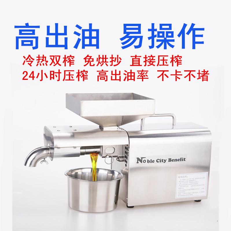 小型商用榨油机家用全自动家用榨油机不锈钢家用小型榨油