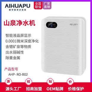 净水器直饮过滤器厨房自来水滤水器纯水机ro反渗透矿化净水器