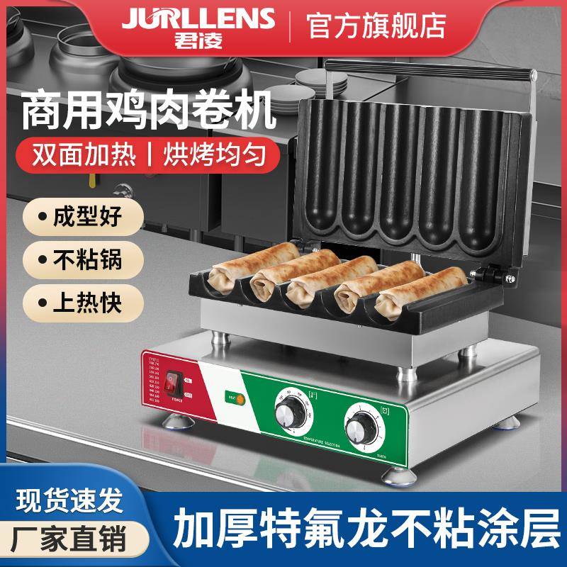 网红同款商用烤肉卷饼机器新鸡肉卷手抓饼烤机炉烤饼皮摆摊煎饼机