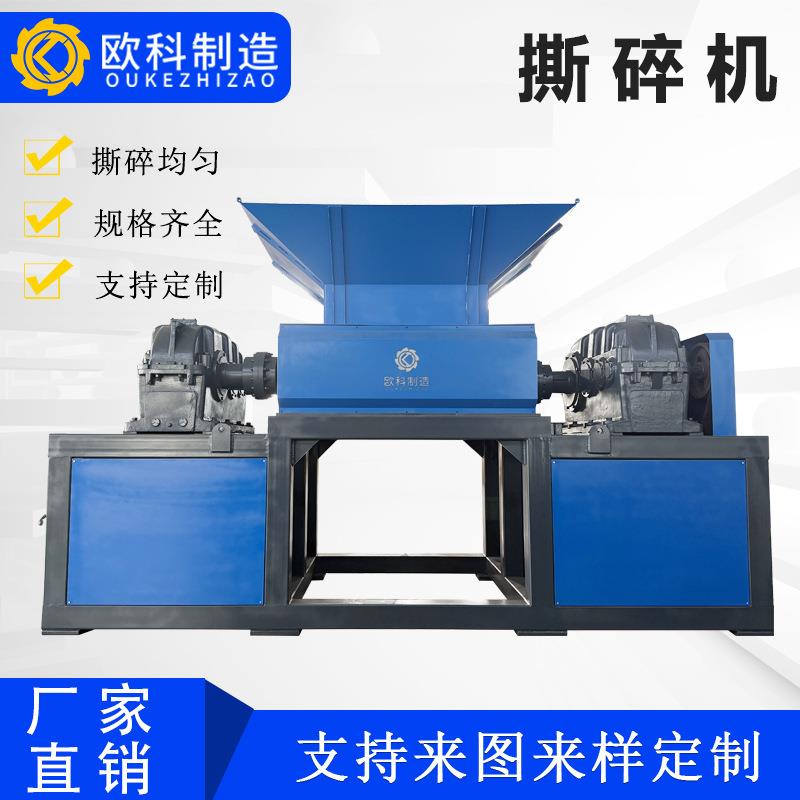 大型撕碎机多功能双轴工业废铁垃圾塑料蓝桶木材机头料破碎石机厂