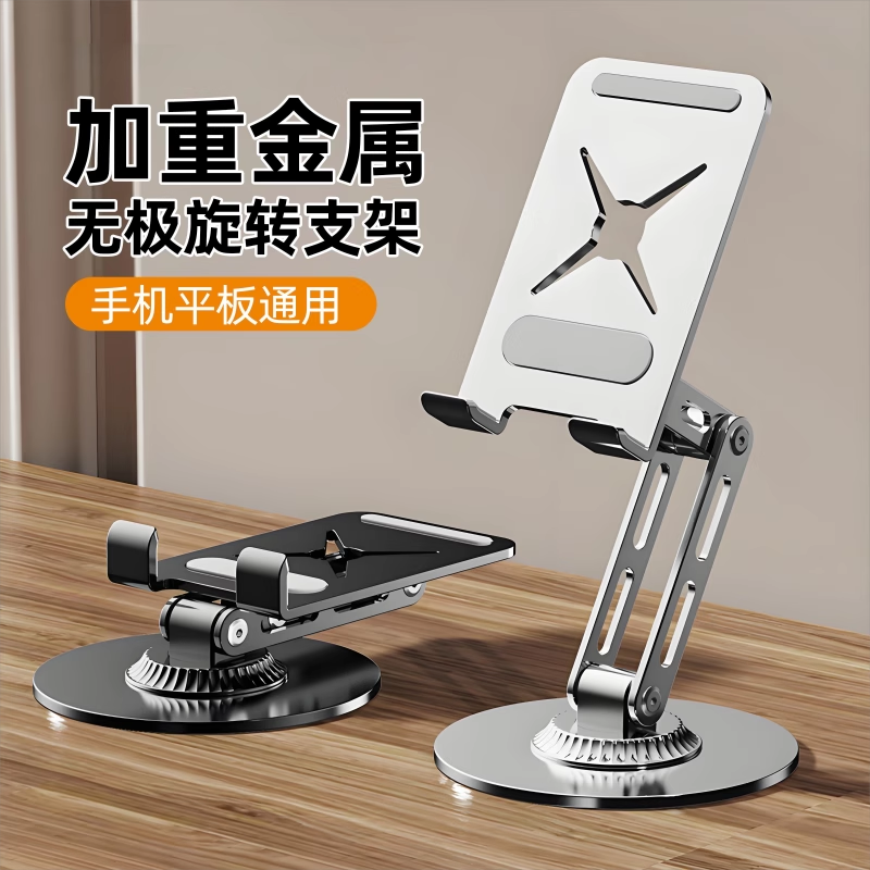 平板支架适用ipad支撑架手机桌面架子ipadPro2025散热游戏吃鸡可折叠直播专用网课绘画学习懒人合金手机支架