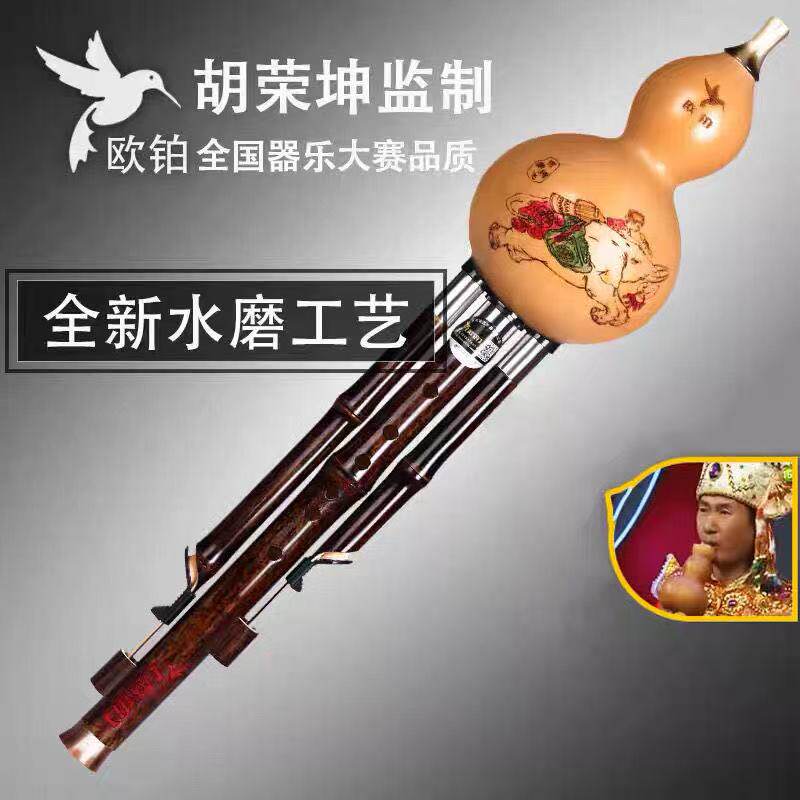 欧铂天然紫竹7孔葫芦丝c调初中生专用降b调防摔儿童初学民族乐器