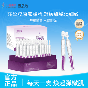 新品悦尔芙重组胶原舒缓抗皱胶原棒淡干纹细纹紧致补水保湿次抛