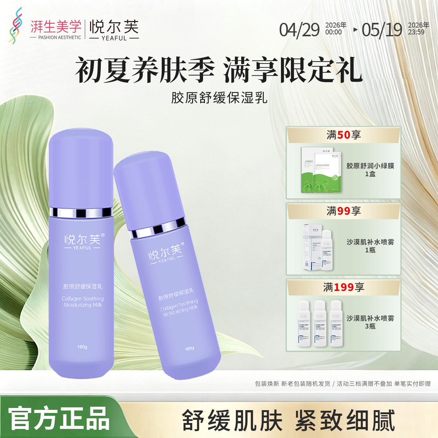 �ö�ܽ��ԭ�滺��ʪ��Һ120ml ��͸��  39.1Ԫ��2��(��19.55Ԫ/��)