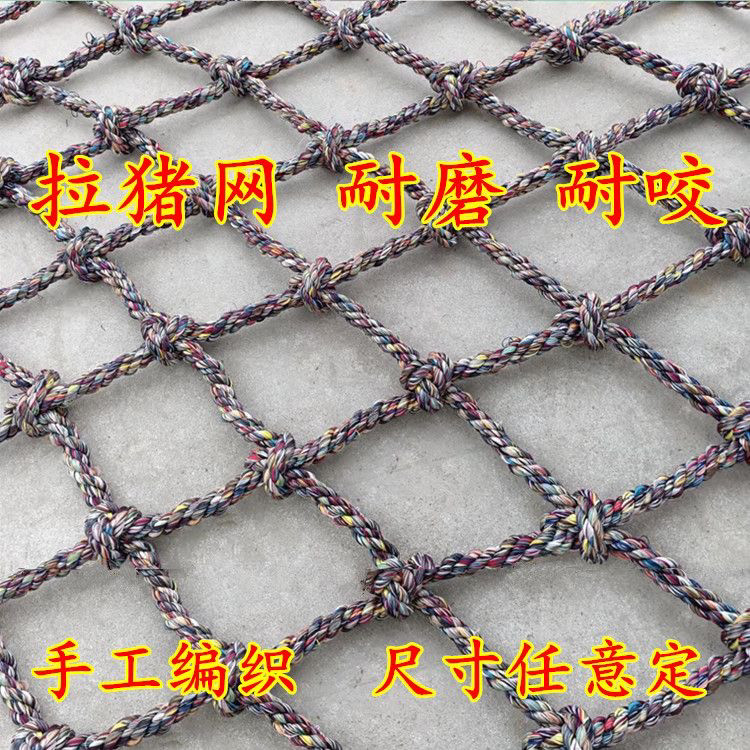 拉猪网专用运输网子运猪盖猪网子车结实封车网逮猪网运猪网防掉