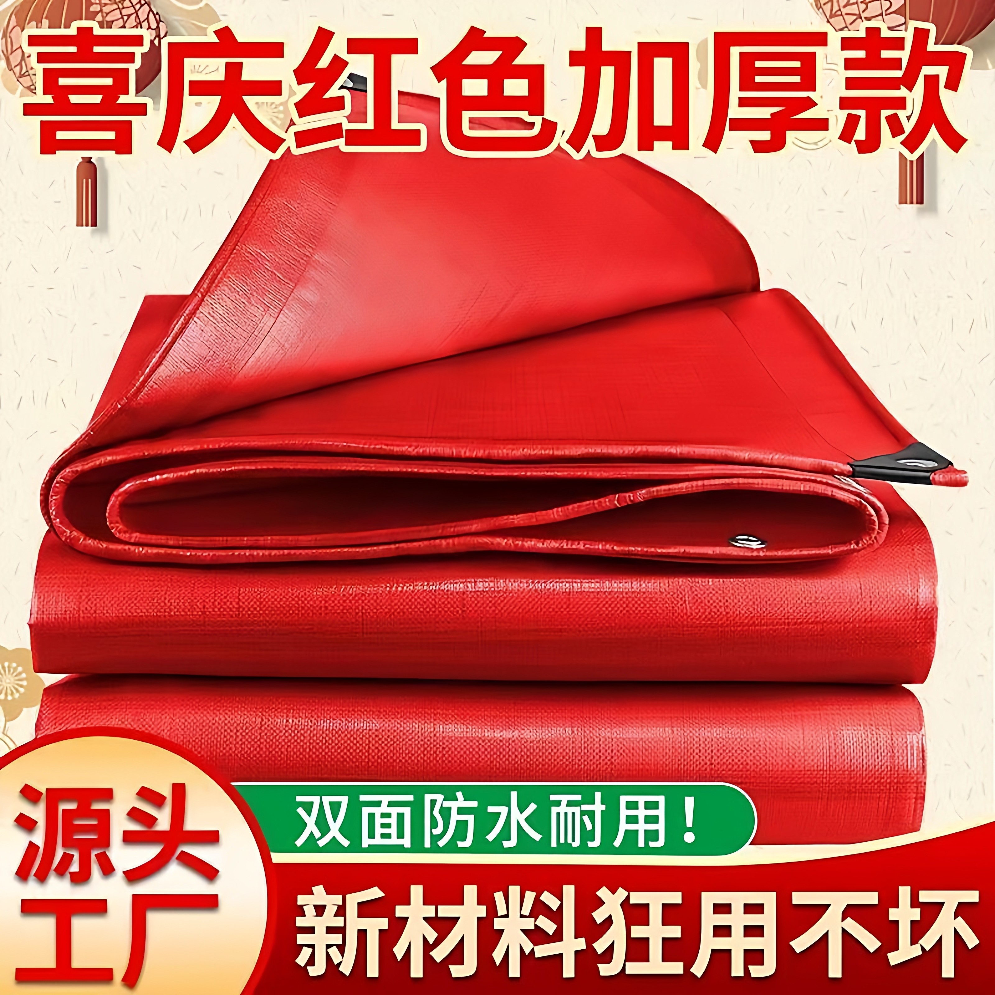 红色刀刮布防水雨布防晒篷布防雨布油布户外遮雨棚蓬布防火阻燃布
