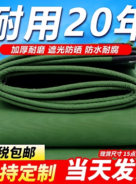 帆布遮阳布防雨布防水布货车篷布油布防晒蓬布户外加厚苫布雨棚布