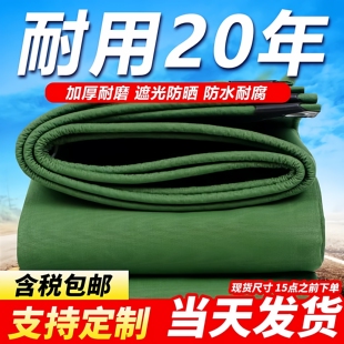 帆布遮阳布防雨布防水布货车篷布油布防晒蓬布户外加厚苫布雨棚布