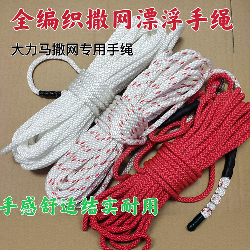 沉水手抛网渔网专用网钢绳