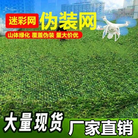 迷彩篷布伪装网绿色防晒网加厚