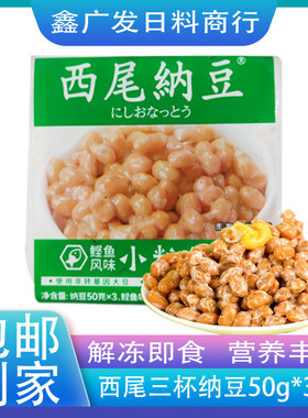 西尾纳豆三杯纳豆小粒日料寿司