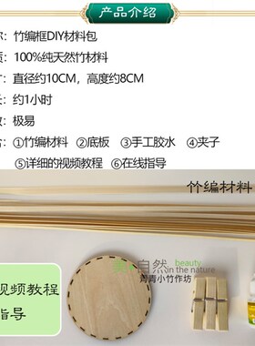 亲子团建研学非遗竹编筐材料包 手工竹编篮子材料包竹编diy材料包