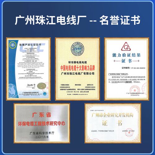 环市珠江电线电缆国标纯铜双皮ZC-BVV1.5/2.5/4/6平方硬线阻燃