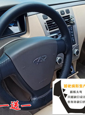 奇瑞A5旗云3方向盘贴纸护盖碳纤维内饰改装专用保护膜汽车装饰贴