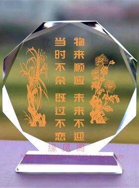 物来顺应未来不迎当时不杂既过不恋 水晶摆件书房桌面摆台曾国藩