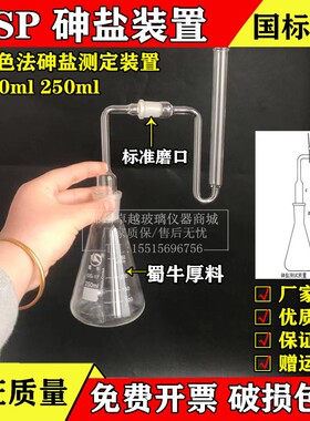 定砷器测砷器装置古蔡氏/银盐法 二乙基代氨基甲酸 复混肥定砷仪