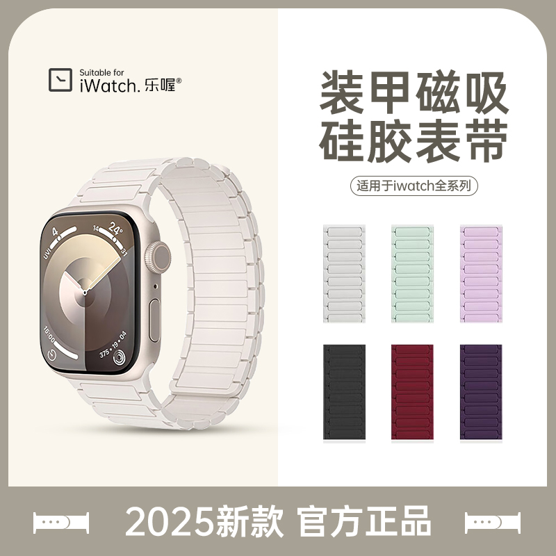【婧仪同款】适用iwatch硅胶表带
