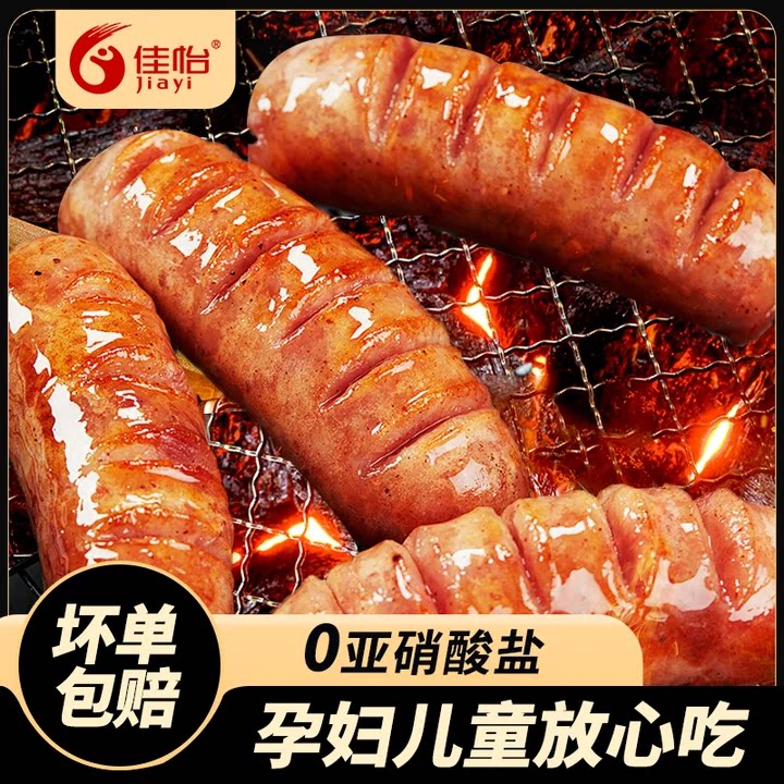 佳怡火山石烤肠脆骨肠纯地道肉肠黑椒香肠空气炸锅半成品食材商用