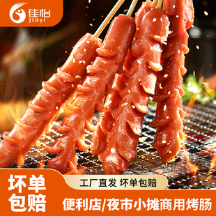佳怡台湾热狗烤肠玉米脆骨台式风味香肠肉肠空气炸锅食材商用红肠
