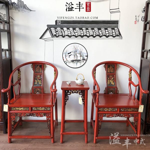 中式仿古典圈椅三件套老窗花板茶几明清实木榆木圈椅福禄寿圈椅子