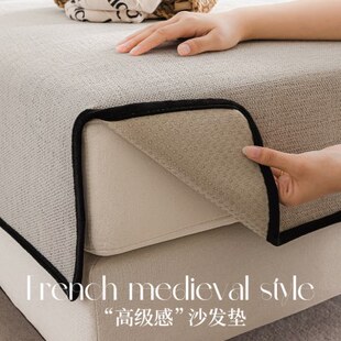 法式 通用防滑沙发套罩直排坐垫子盖布巾 奶油风沙发垫2024新款 四季