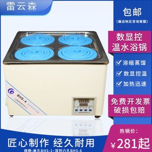 六孔 双孔 四孔 电热水浴槽 数显恒温水浴锅 实验室 水浴锅 单孔