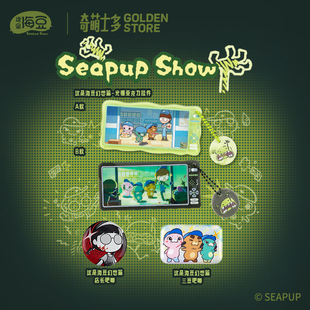 【正版授权】这是海豆幻想篇店长三豆吧唧光栅亚克力挂件谷子动画