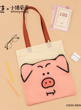 【正版授权】小猪菊苣奇萌士多原创ip西西休闲帆布包单肩包通勤包