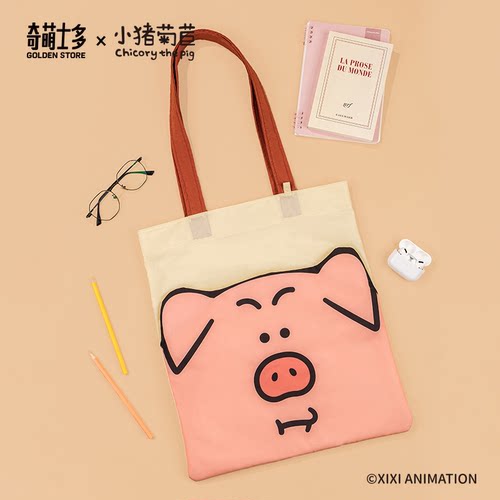 【正版授权】小猪菊苣奇萌士多原创ip西西休闲帆布包单肩包通勤包